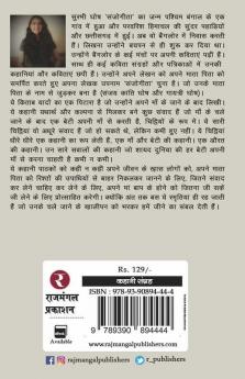 Maa Tumhare Liye….