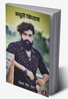 Adhoori Kitab