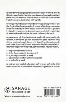 Apke Avchetan Man Ki Shakti (The Power of your Subconscious Mind in Hindi)/ The Power of Your Subconscious Mind : द पावर ऑफ योर सब्कॉन्शस माइंड