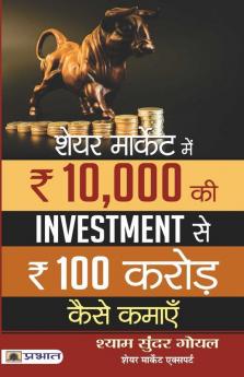 Share Market Mein 10000 Ki Investment Se 100 Crore Kaise Kamaen