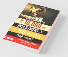 Share Market Mein 10000 Ki Investment Se 100 Crore Kaise Kamaen