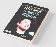 ELON MUSK KE SUCCESS SECRETS