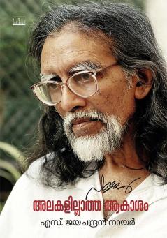 O V Vijayan Alakalillatha Akasham