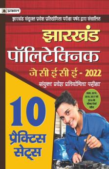 Jharkhand Polytechnic Sanyukt Pravesh Pratiyogita Pariksha JCECE Combined Entrance Competitive Examination 2022 10 Sets