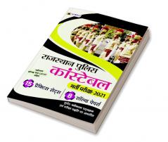 Rajasthan Police Constable 15 Practice Sets With Explanations  (Hindi Edition)