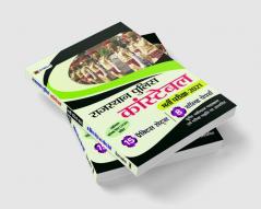 Rajasthan Police Constable 15 Practice Sets With Explanations  (Hindi Edition)