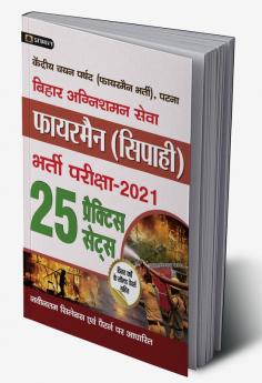 BIHAR AGNISHAMAN SEVA FIREMAN (SIPHAI) BHARTI PARIKSHA-2021 WITH 25 PRACTICE SETS