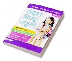 Central Hindu School Class 6 guide