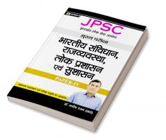 JPSC Mains Paper – IV Indian Constitution Polity Public Administration & Good Governance (Hindi)