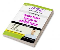 JPSC Mains Paper - VI General Science Environment & Technology Development (Hindi)