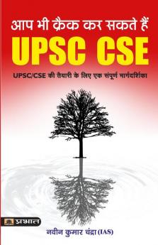 Aap Bhi Crack Kar Sakte Hain UPSC CSE