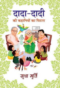 Dada-Dadi Ki Kahaniyon Ka Pitara