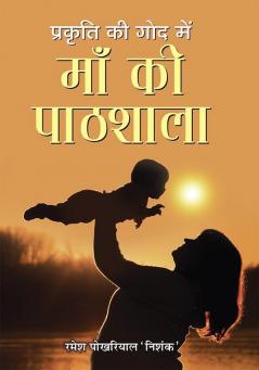 Prakriti Ki God Mein Maa Ki Paathshala