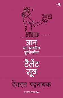 Talent Sutra