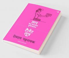 Talent Sutra