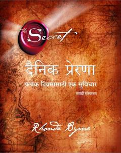 THE SECRET DAILY TEACHINGS (MARATHI)