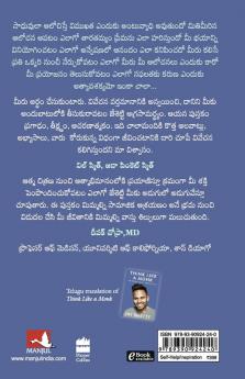 Think Like a Monk (Telugu)