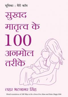 100 ways to be a stress free mom –Hindi cover