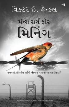 MAN'S SEARCH FOR MEANING (GUJARATHI)