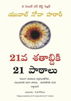 21 Lessons for the 21st Century-Telugu