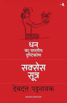 The Success Sutra : Dhan ka Bhartiya Drishtikon