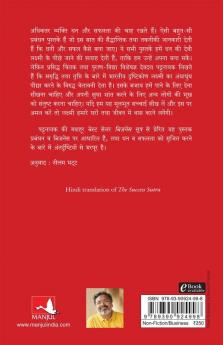 The Success Sutra : Dhan ka Bhartiya Drishtikon