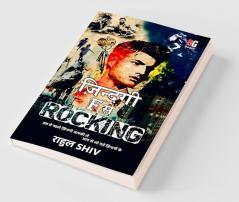 Zindagi F se Rocking