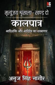 Kaal Patra