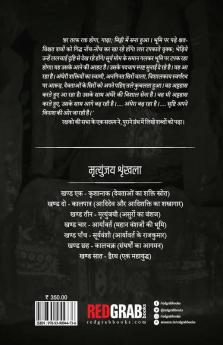 Kaal Patra