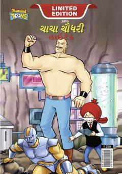 Chacha Chaudhary Hi Tech (ચાચા ચૌધરી હાઇટેક)