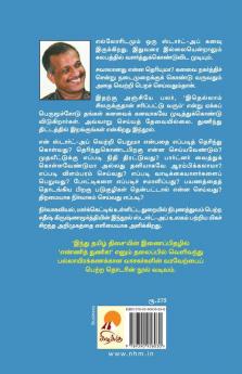 Start-up Businessil Success / ஸ்டார்ட்-அப் பிசினஸ் சக்சஸ்