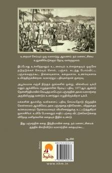 1877 - ???? ?????? ?????? / 1877 - Thathu Varuda Pancham