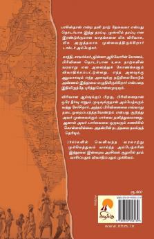 Pakistan - India Pirivinai / பாகிஸ்தான் - இந்தியப் பிரிவினை