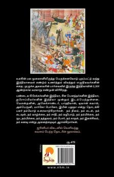 ??????? ?????????????????? ??? / India Kandupidikkapatta Kathai