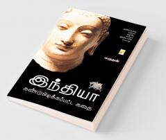 ??????? ?????????????????? ??? / India Kandupidikkapatta Kathai