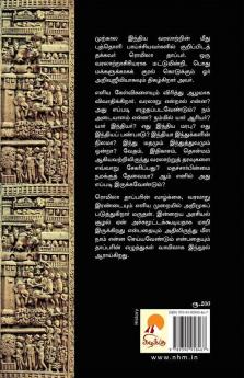 Romila Thapar: Orr Eliya Arimugam / ரொமிலா தாப்பர்: ஓர் எளிய அறிமுகம்