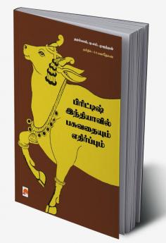 British Indiavil Pasuvadhaiyum Ethirpum / பிரிட்டிஷ் இந்தியாவில் பசுவதையும் எதிர்ப்பும்