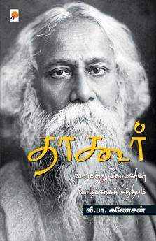 Tagore : Vangaththu Meegamanin Vaazhkai Chiththiram