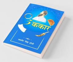 5 Kakaar - (5 ककार): (5 ककार)