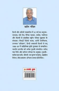 Tumhare Liye (तुम्हारे लिए)