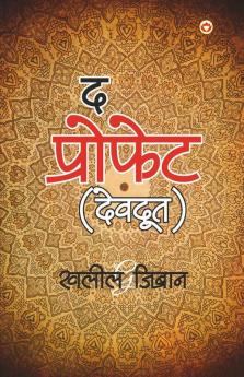 The Prophet (Devdoot) : द प्रोफेट (देवदूत)