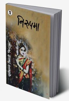 Nirupama