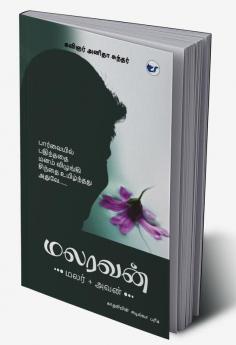 Malaravan: Malar + Avan