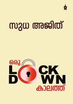 ORU LOCKDOWN KALATH