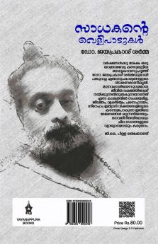 Saadhakante Velipaadukal