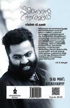 PARETHANTE AATHMAKADHA