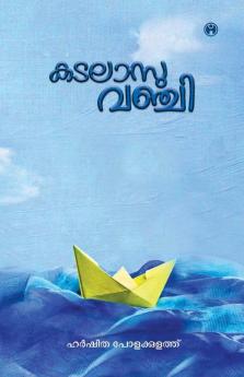 Kadalasuvanchi