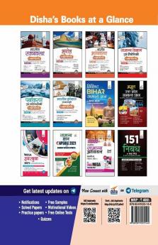 CDS & CDS OTA 13 Varsh Samanya Gyan Year-wise Solved Papers (2009 - 2021) 2nd Edition