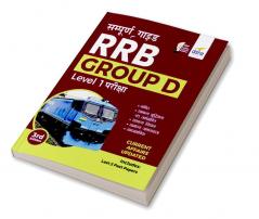 Sampooran Guide for RRB/ RRC Group D Level 1 Exam 3rd Edition