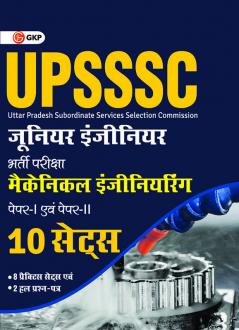 UPSSSC 2021-22 : Junior Engineers - Mechanical Engineering Paper I & II- 10 Sets (8 Practice Papers & 2 Solved Papers) By GKP.